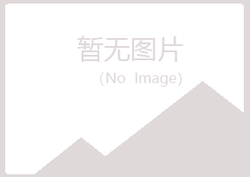 扬州广陵夏青采矿有限公司